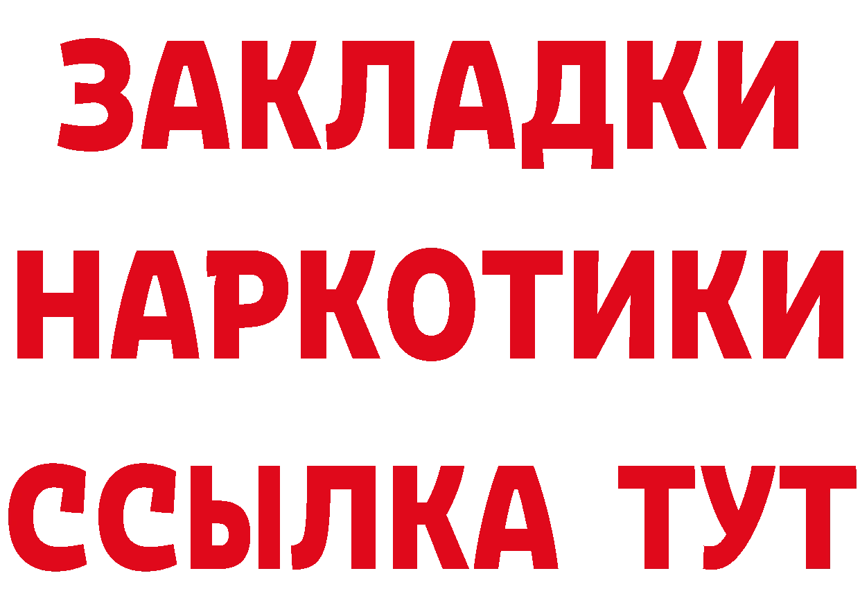 ГЕРОИН Афган ссылка нарко площадка hydra Нелидово